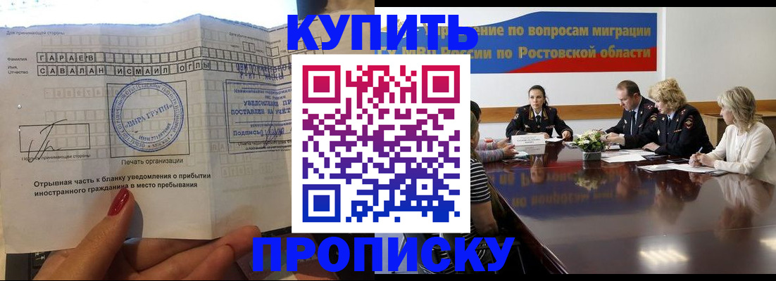 прописка законно в Вятских Полянах