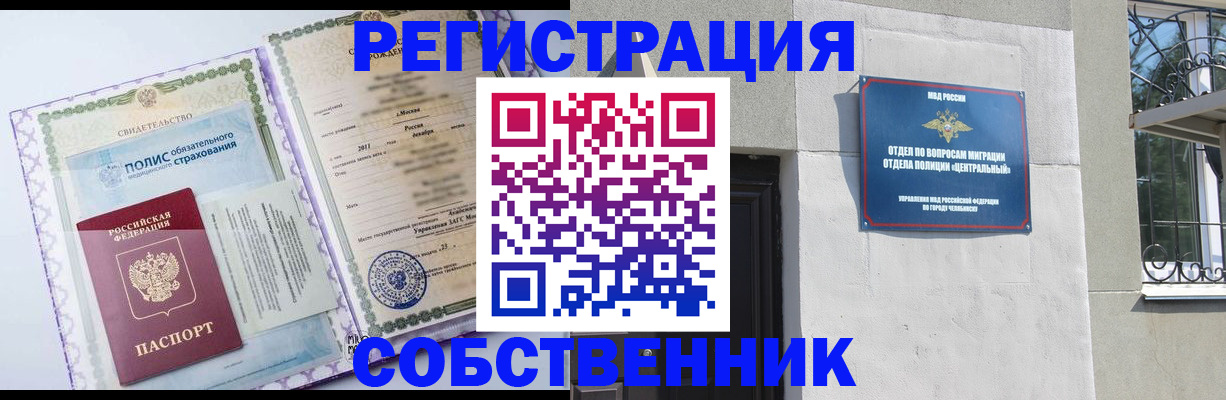 прописка ребенка в Вятских Полянах