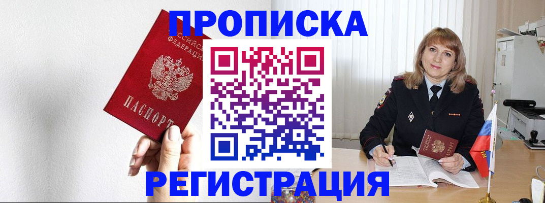 временная регистрация надежно в Вятских Полянах