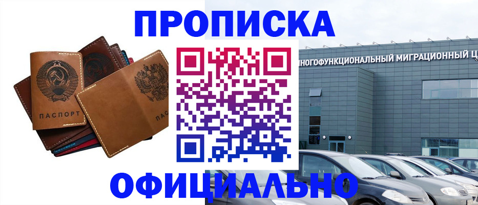 прописка в квартире в Вятских Полянах