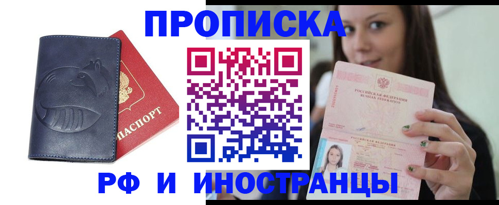 прописка регистрация в Вятских Полянах