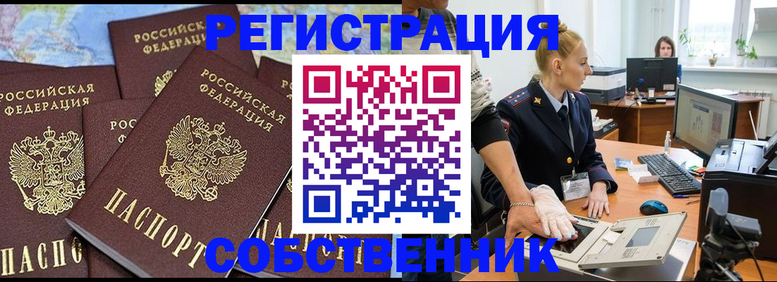 временная регистрация гарантия в Вятских Полянах