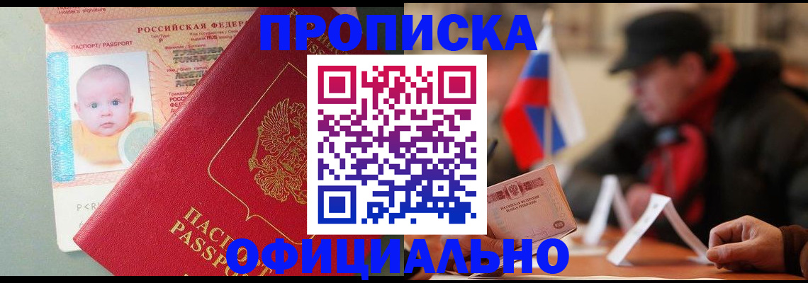 прописка паспорт в Вятских Полянах